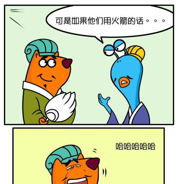 草船借箭-第78话