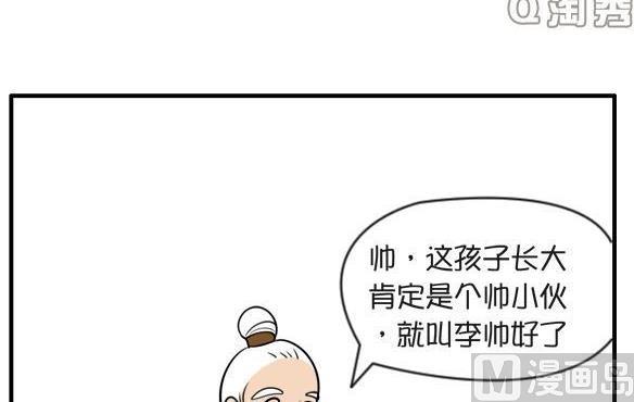 名字-第80话