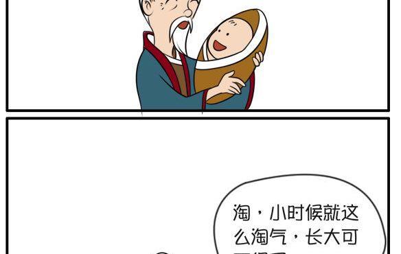 名字-第80话