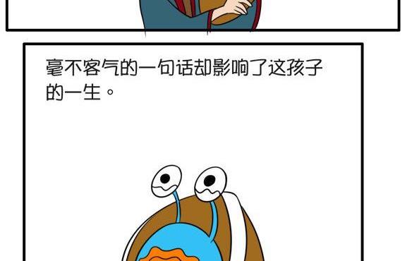 名字-第80话