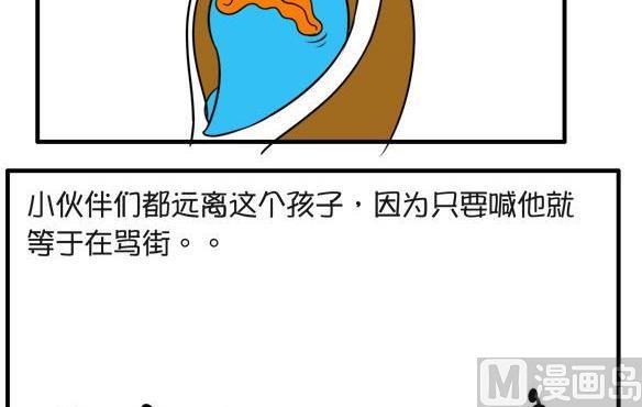 名字-第80话