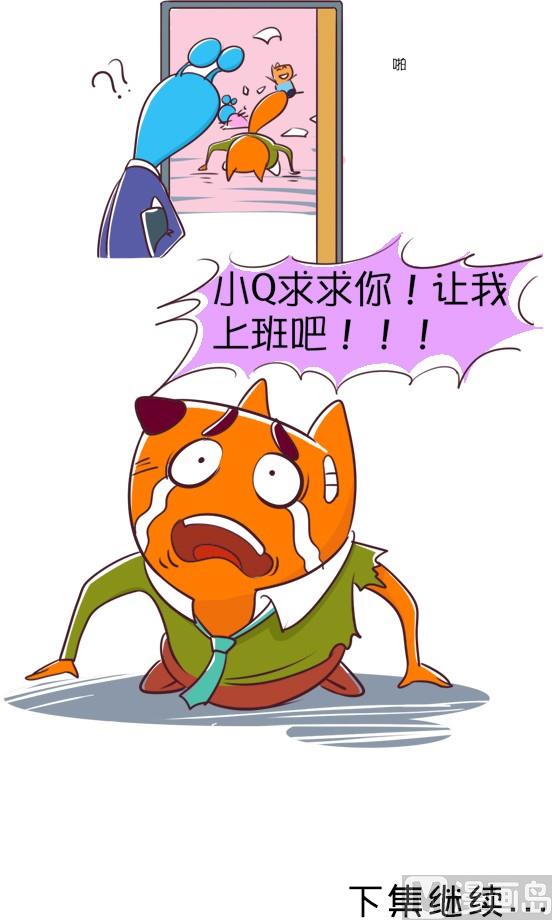 12-12 上班和带娃-第12话