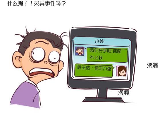 14-14 玩笑-第14话