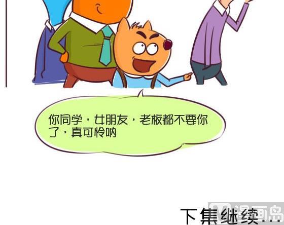 14-14 玩笑-第14话