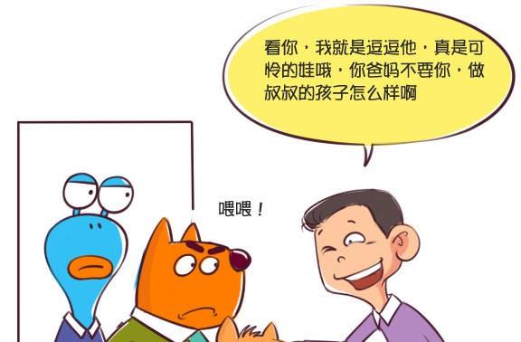 14-14 玩笑-第14话
