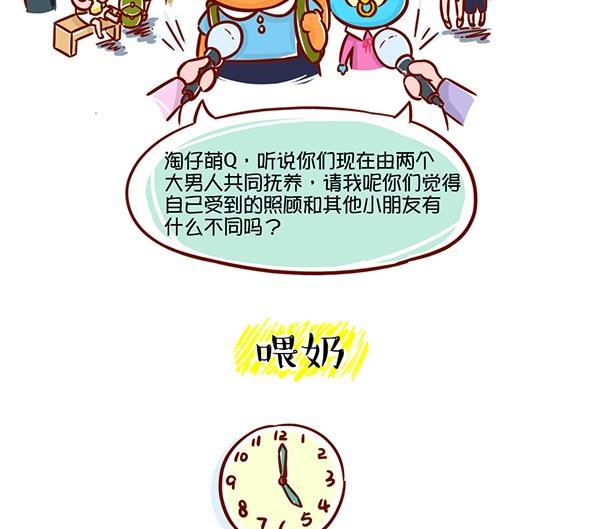 第22话 两个爸-第22话