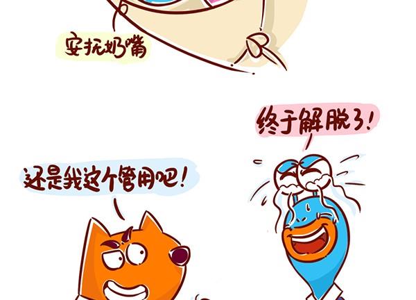 第30话 安抚奶嘴-第30话