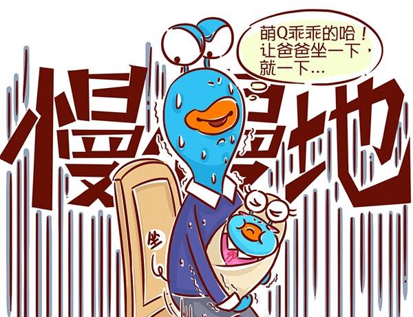 第30话 安抚奶嘴-第30话
