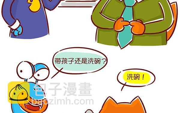 第34话 套路-第34话