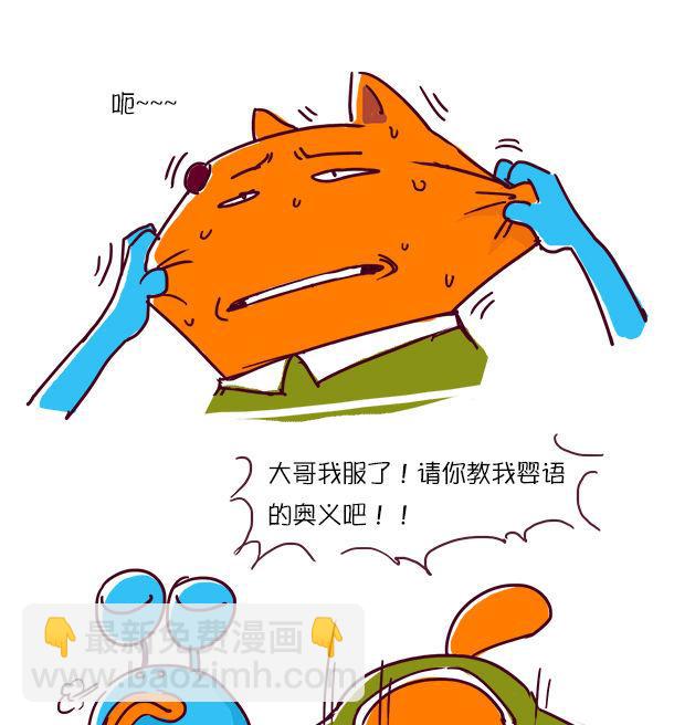 第36话 婴语-第36话