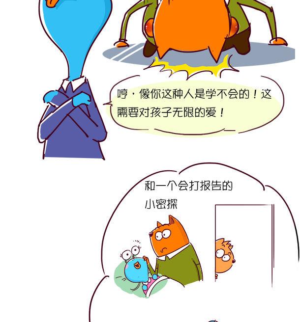 第36话 婴语-第36话