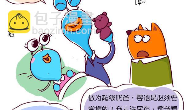 第36话 婴语-第36话