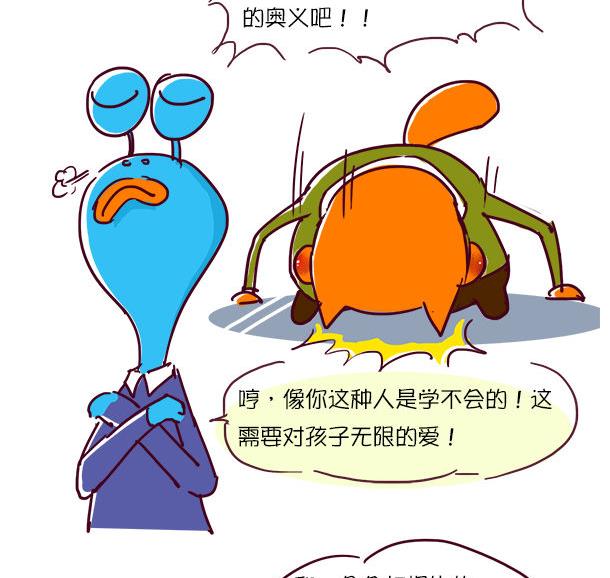 第36话 婴语-第36话