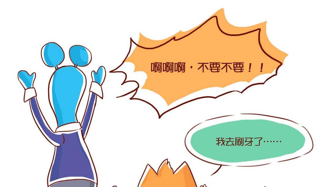 第38话 医牙医牙呦-第38话