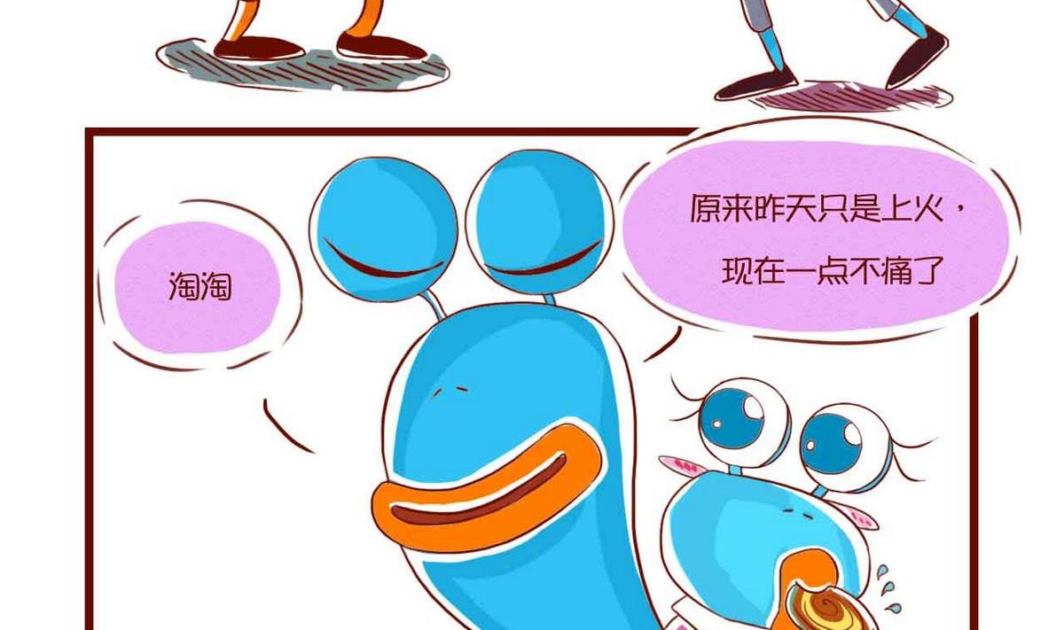 第38话 医牙医牙呦-第38话