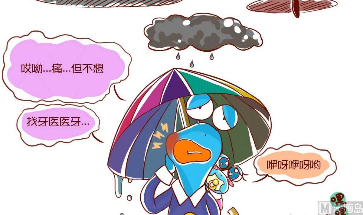 第38话 医牙医牙呦-第38话