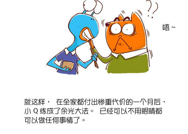 第42话 斜视-第42话