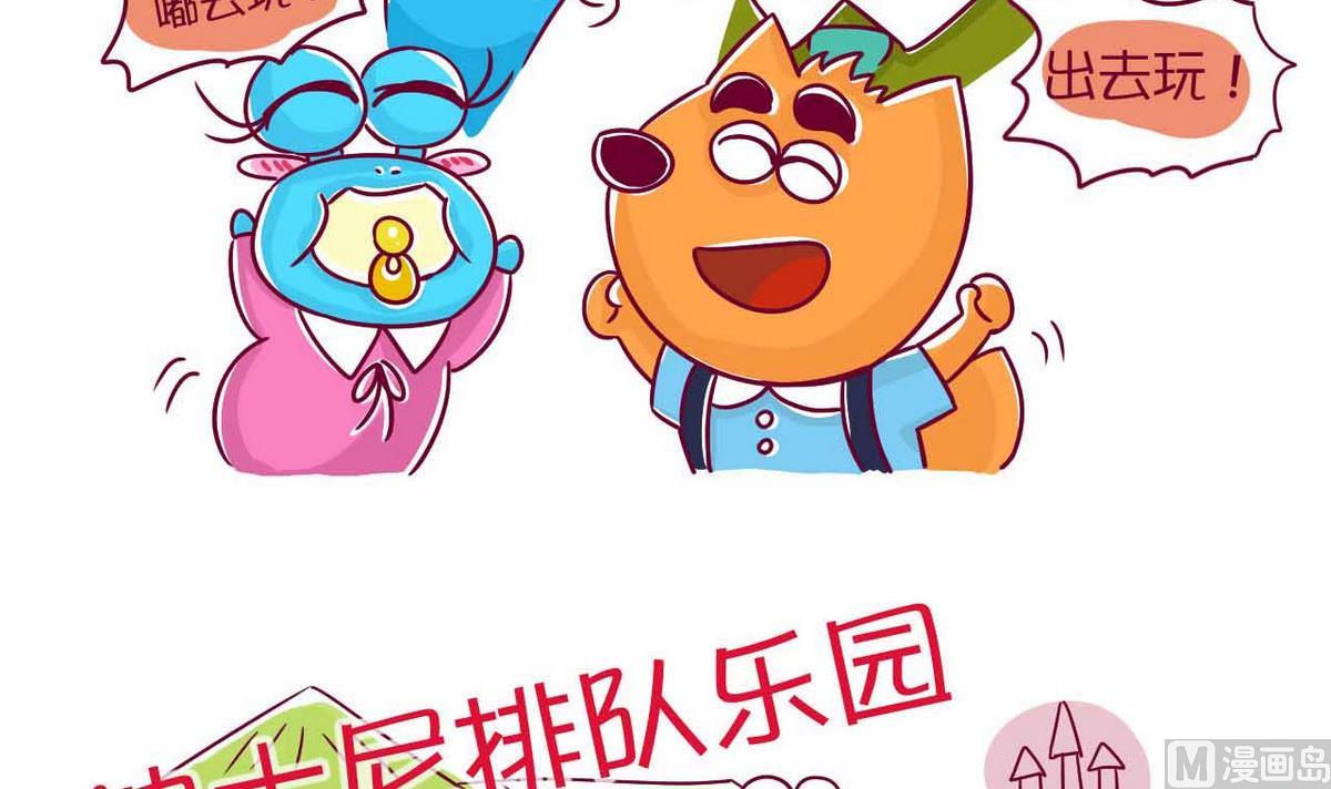 第44话 暑假&ldquo;作死&rdquo;录-第44话