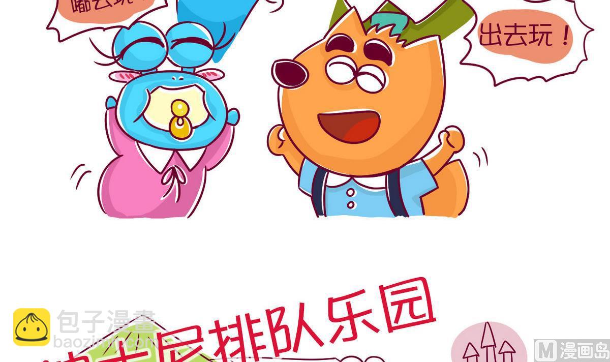 第44话 暑假&ldquo;作死&rdquo;录-第44话