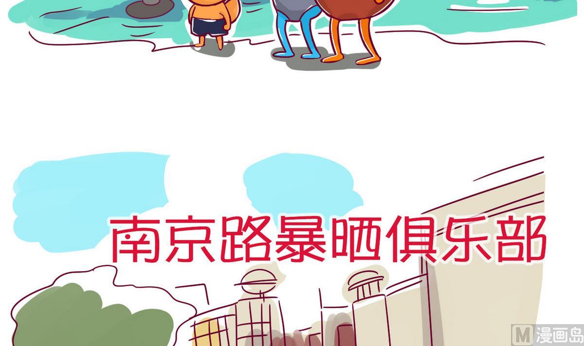 第44话 暑假&ldquo;作死&rdquo;录-第44话