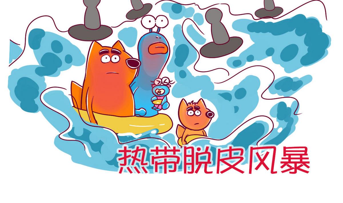 第44话 暑假&ldquo;作死&rdquo;录-第44话