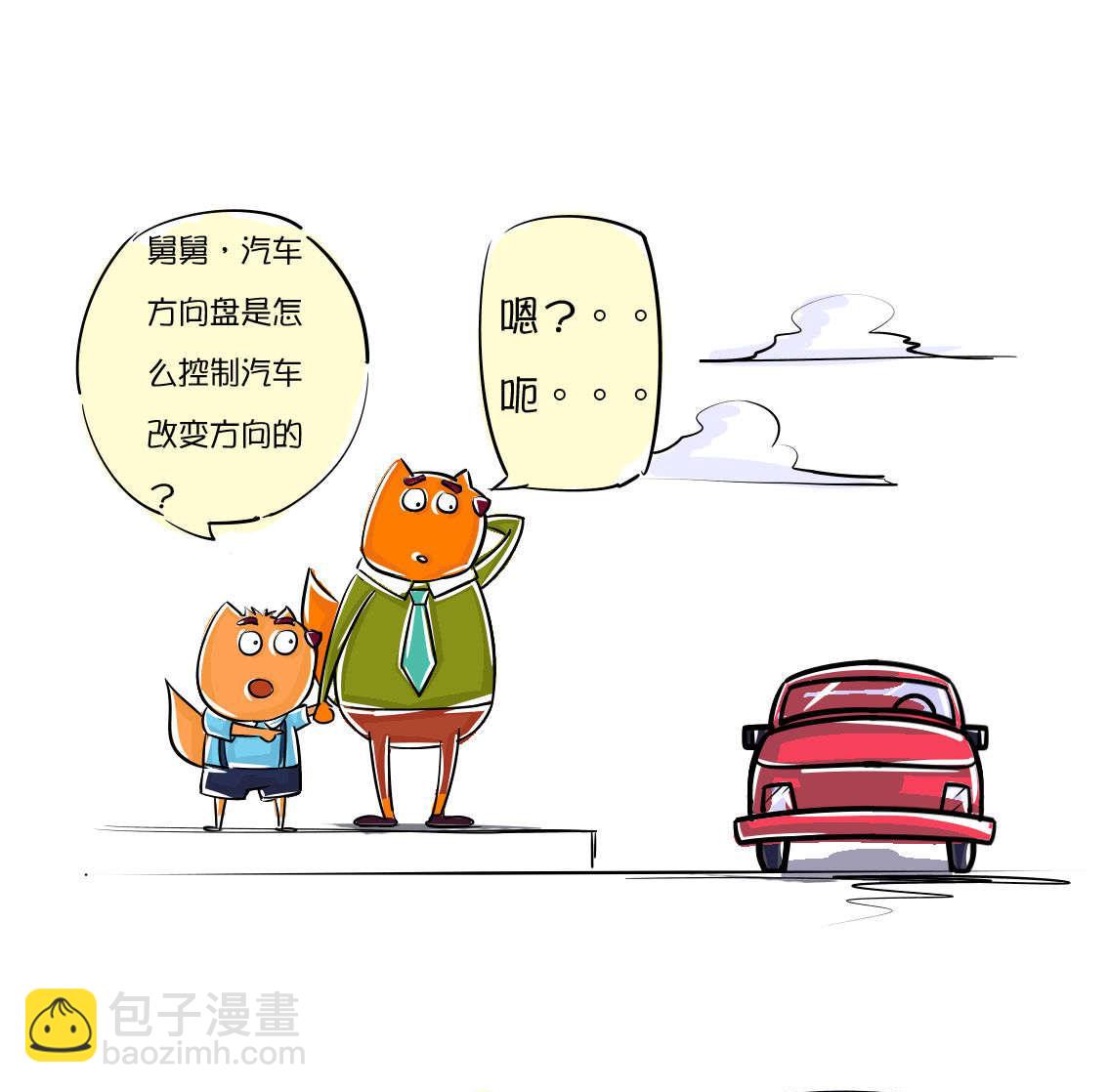 第47话 十万个为什么-第46话