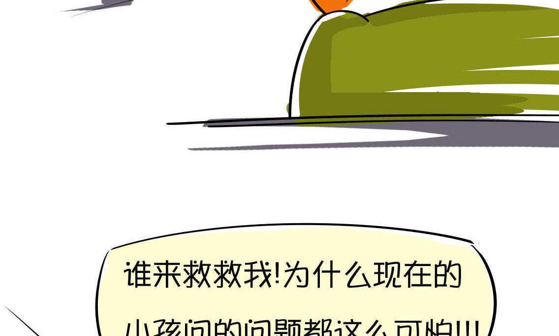 第47话 十万个为什么-第46话