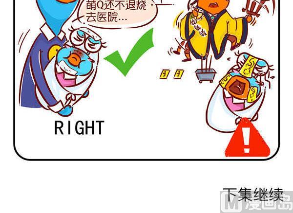 第49话 养娃说明书 上-第48话