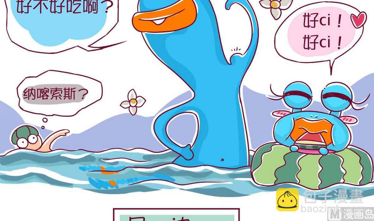 第51话 夏天的味道-第50话
