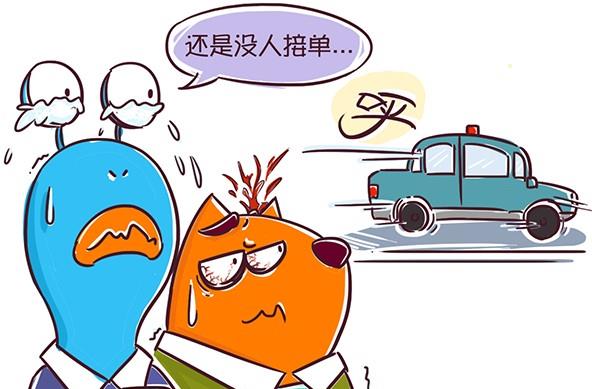 06-06 出租车-第6话
