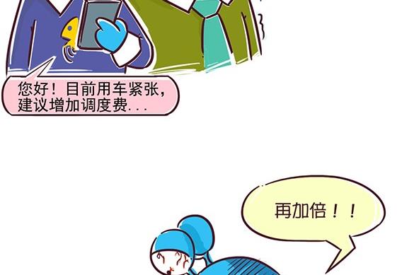06-06 出租车-第6话