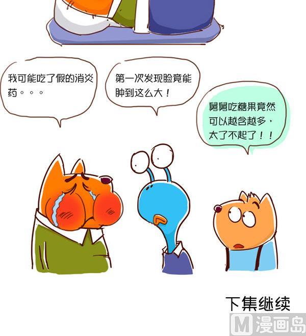 第53话 谎言-第52话