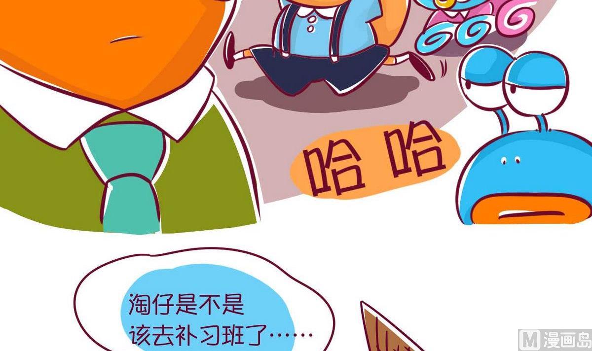 第55话 兴趣班-第54话