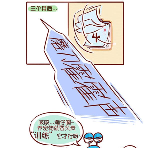 第58话 小鸡鸡-第56话