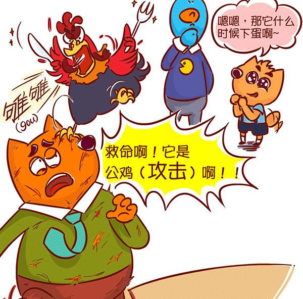第58话 小鸡鸡-第56话