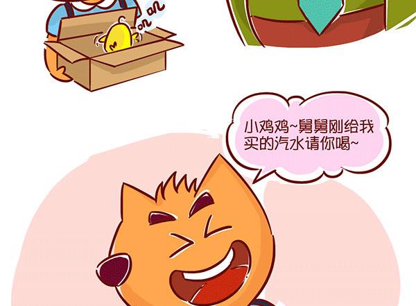 第58话 小鸡鸡-第56话