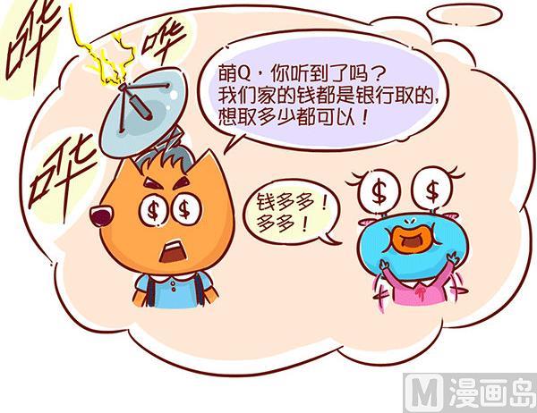 第60话 银行-第58话