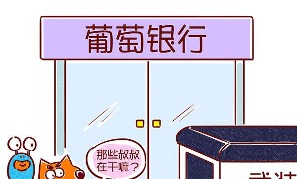 第60话 银行-第58话