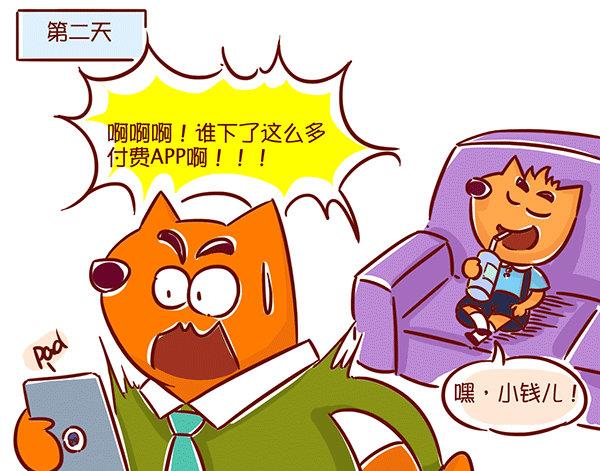 第60话 银行-第58话