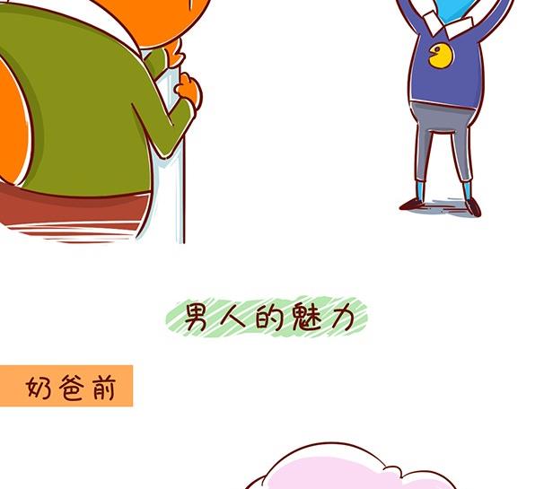 10-10 女宝爸-第10话