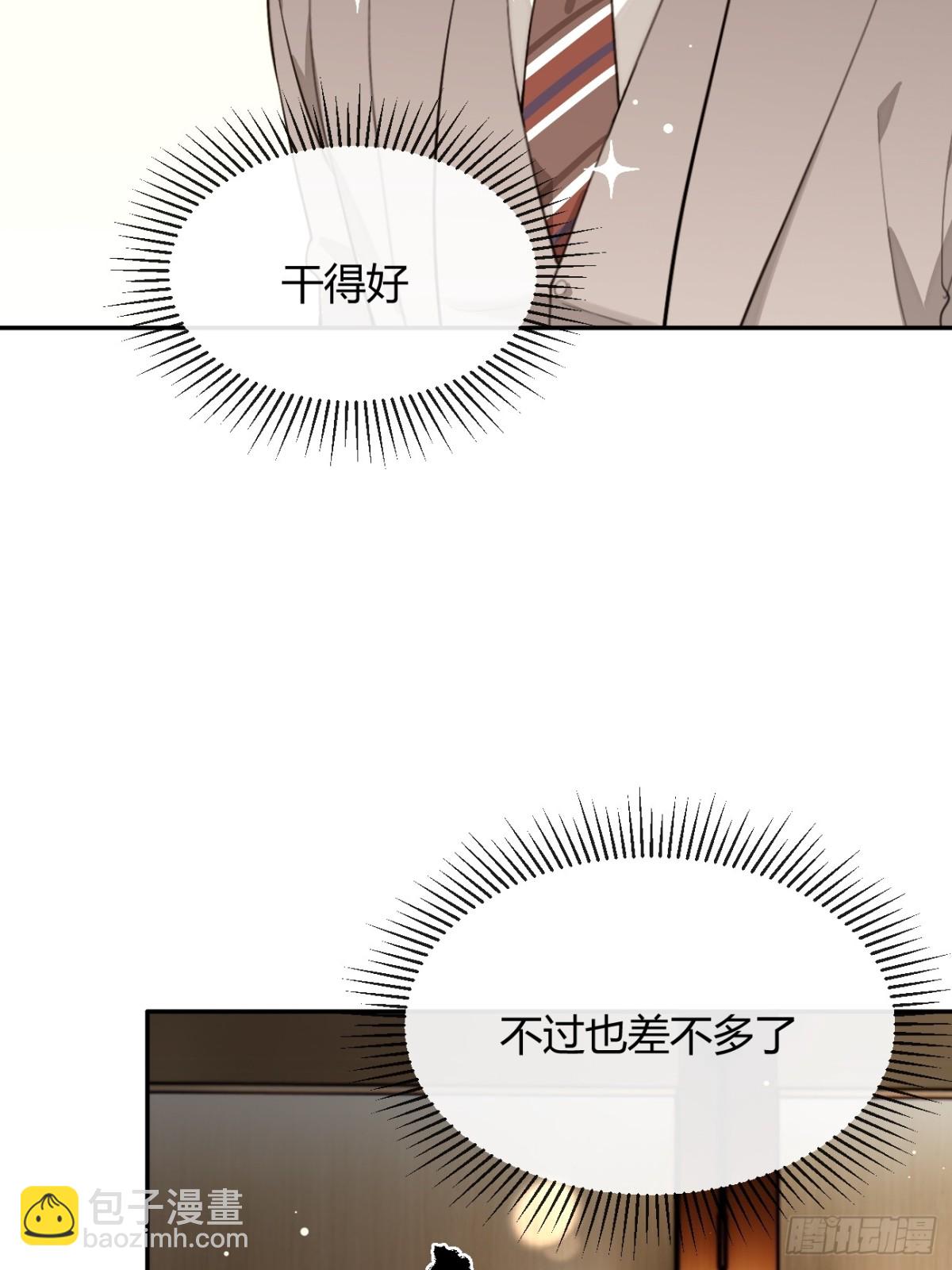 87.好像有些燥热？(1/2)-第94话