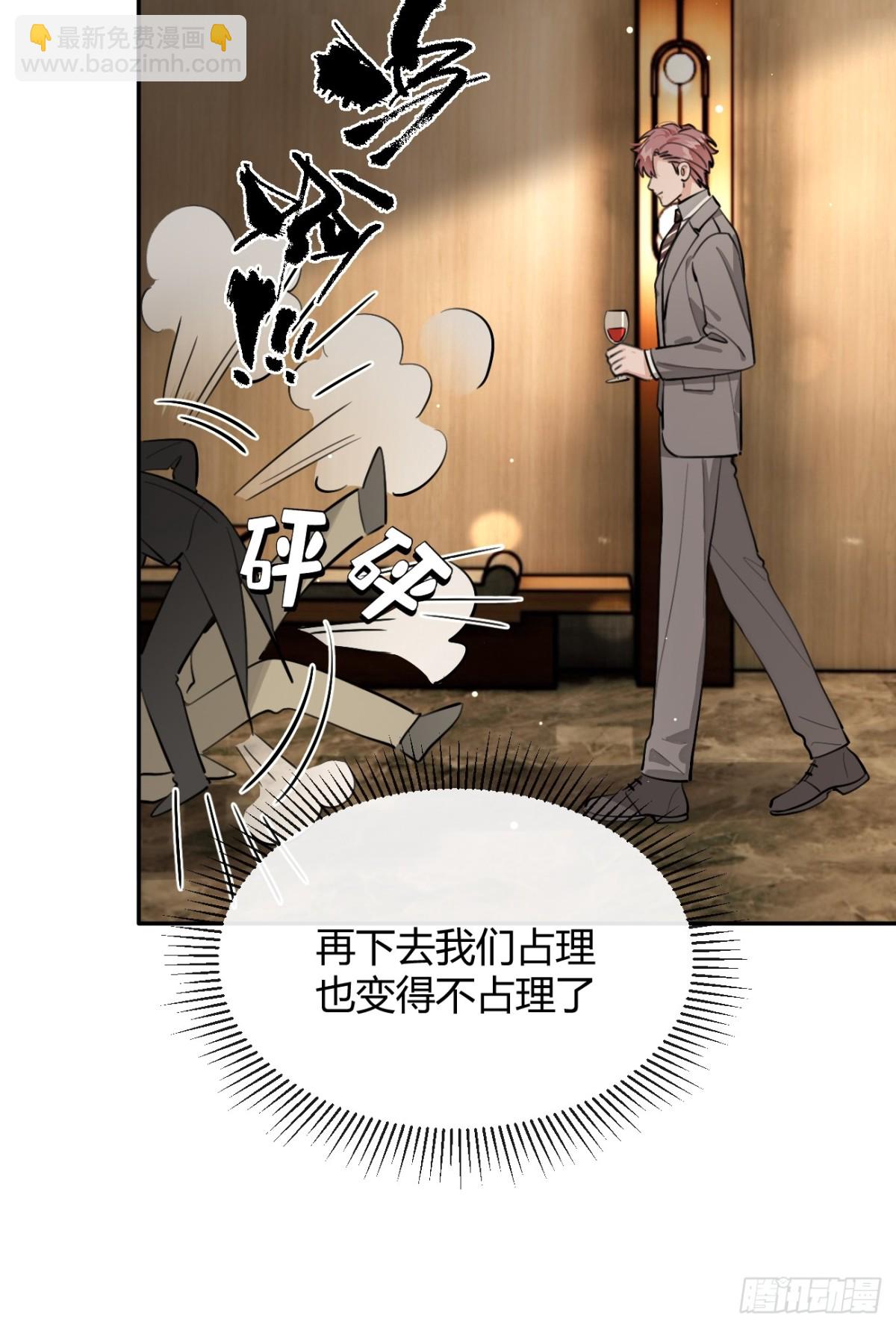 87.好像有些燥热？(1/2)-第94话