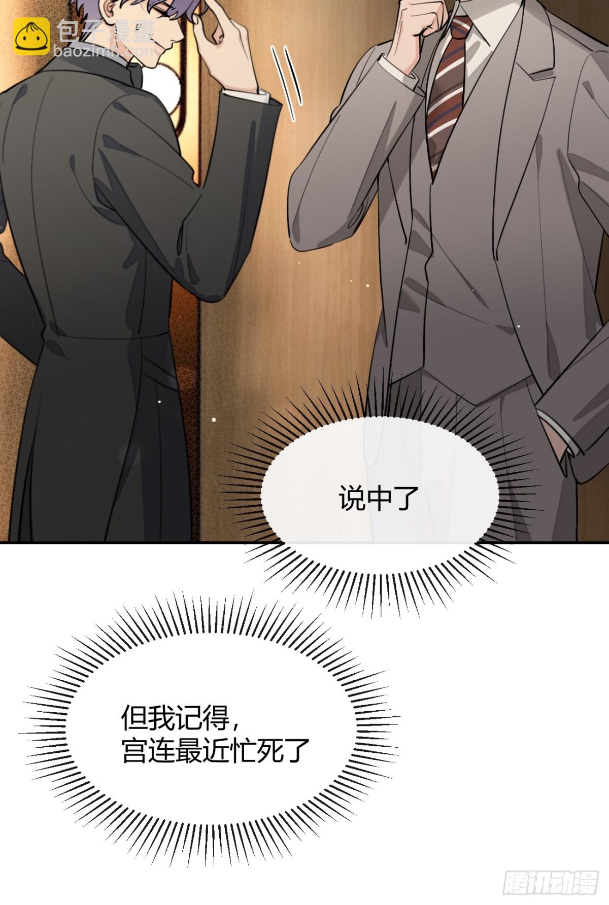 87.好像有些燥热？(1/2)-第94话