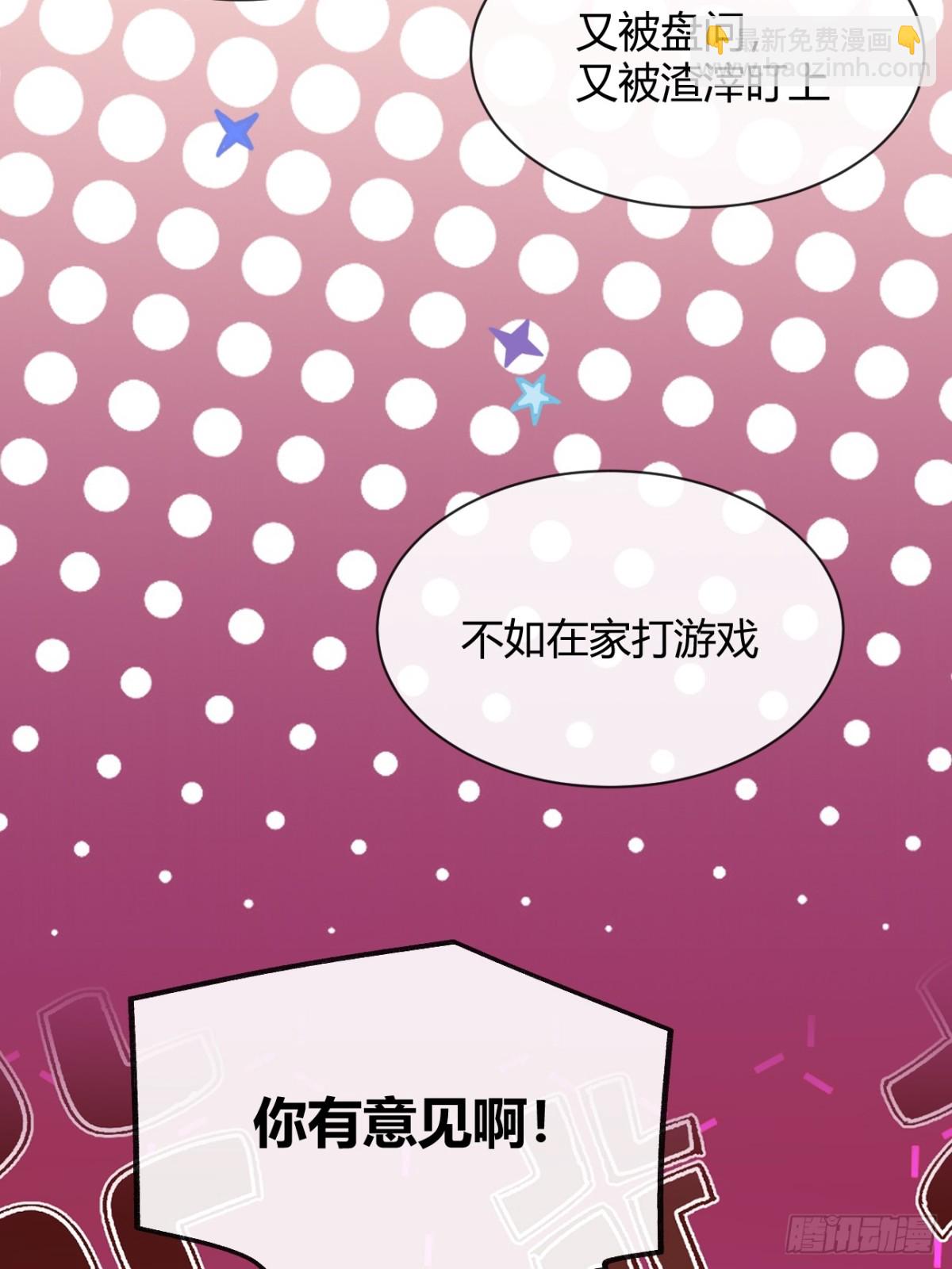 87.好像有些燥热？(1/2)-第94话