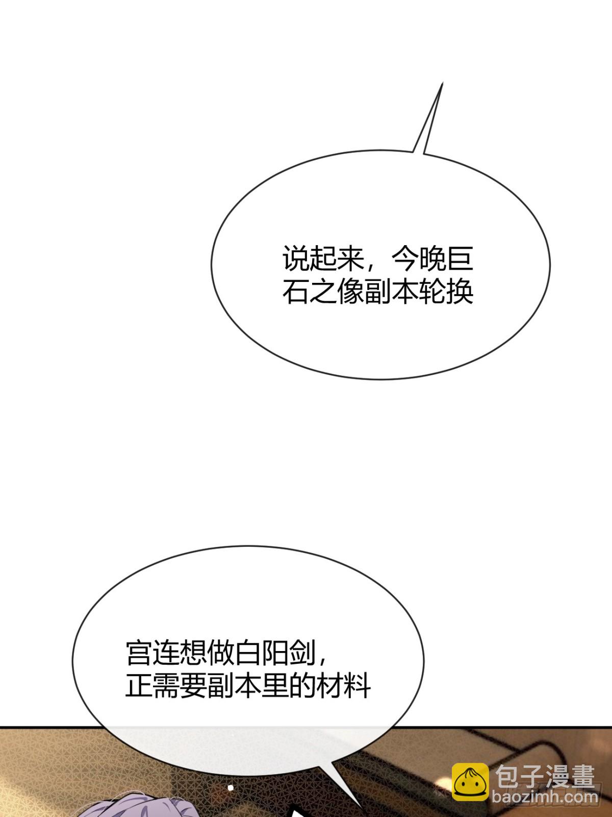 87.好像有些燥热？(1/2)-第94话