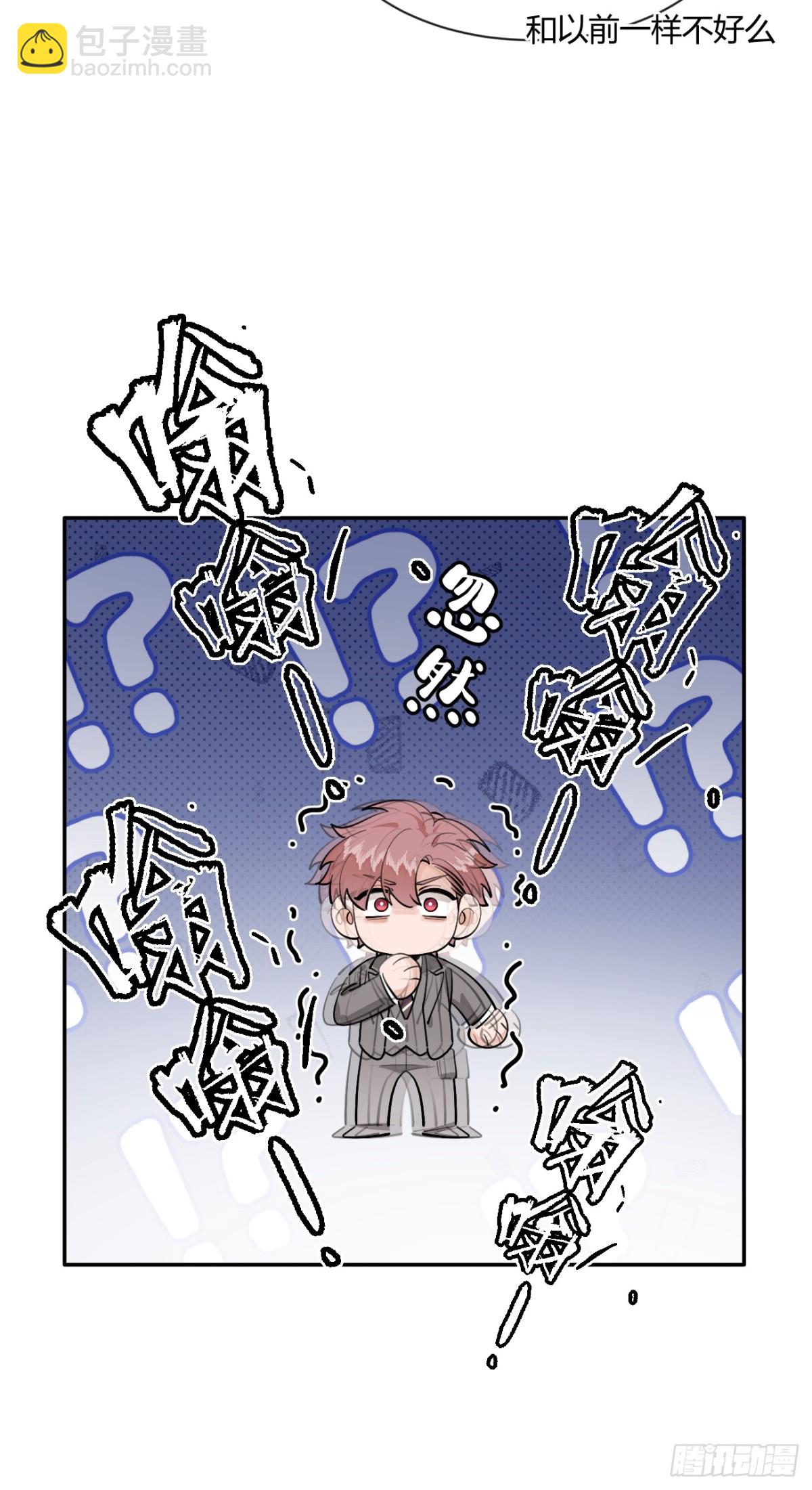 87.好像有些燥热？(1/2)-第94话