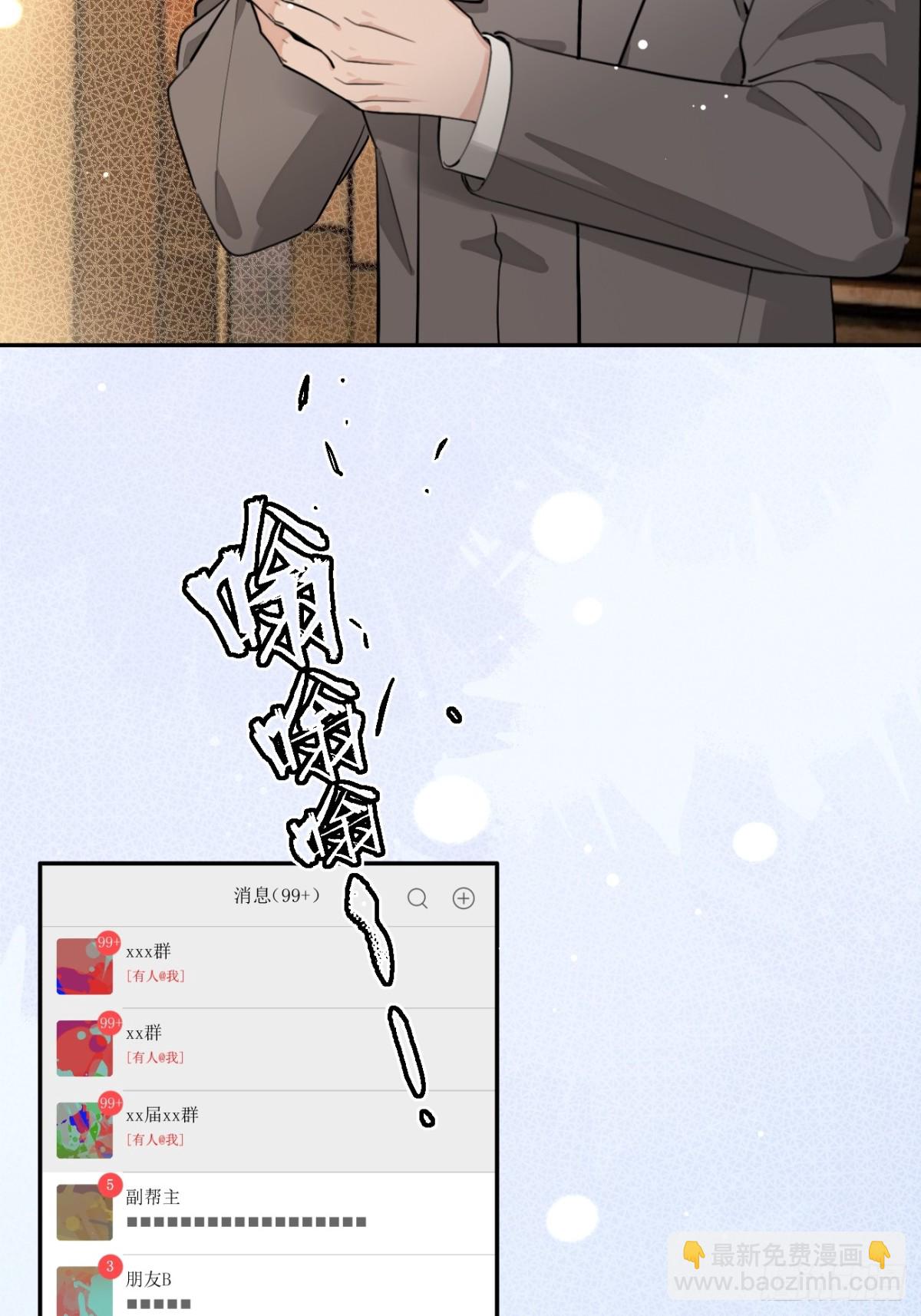 87.好像有些燥热？(1/2)-第94话