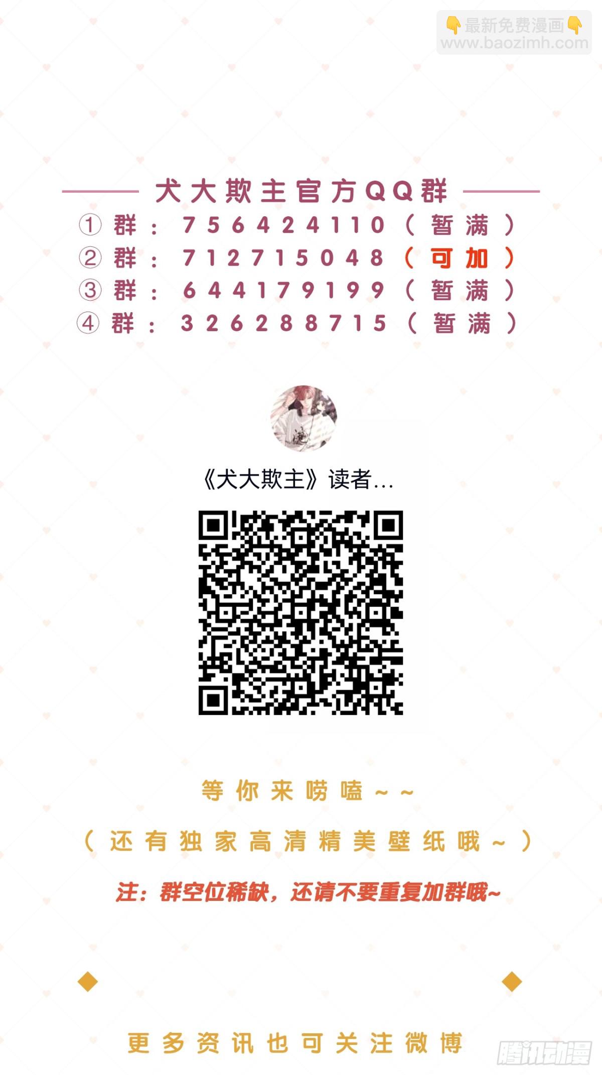 89.情难自禁-第96话