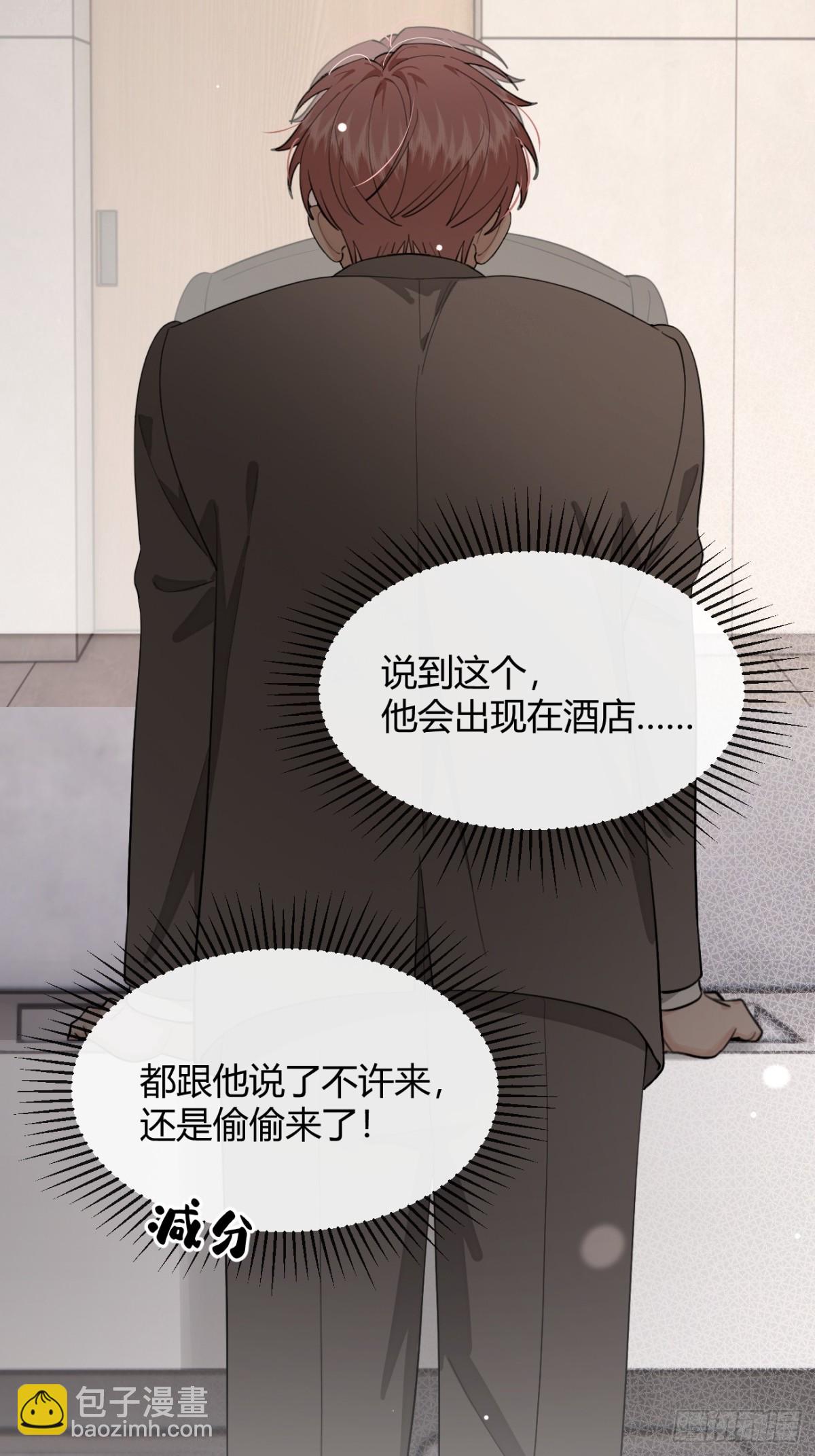 93.男朋友(1/2)-第100话