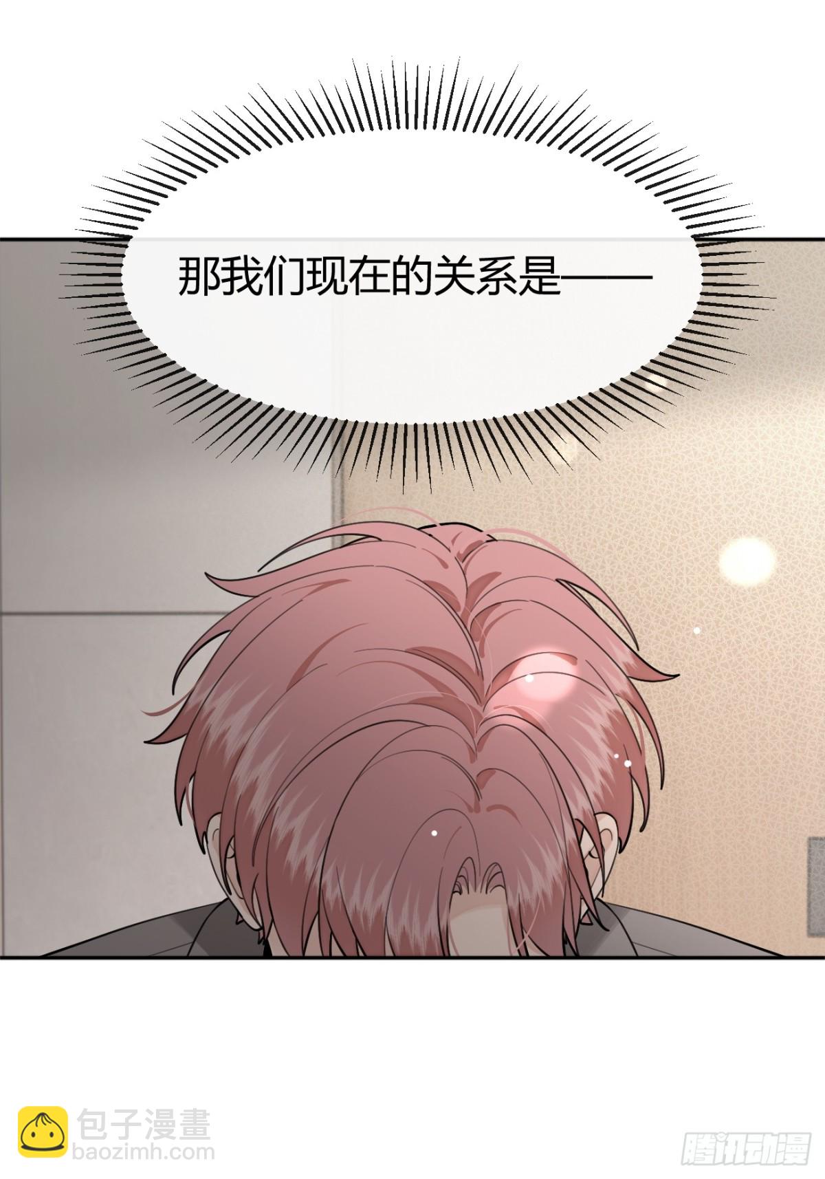93.男朋友(1/2)-第100话